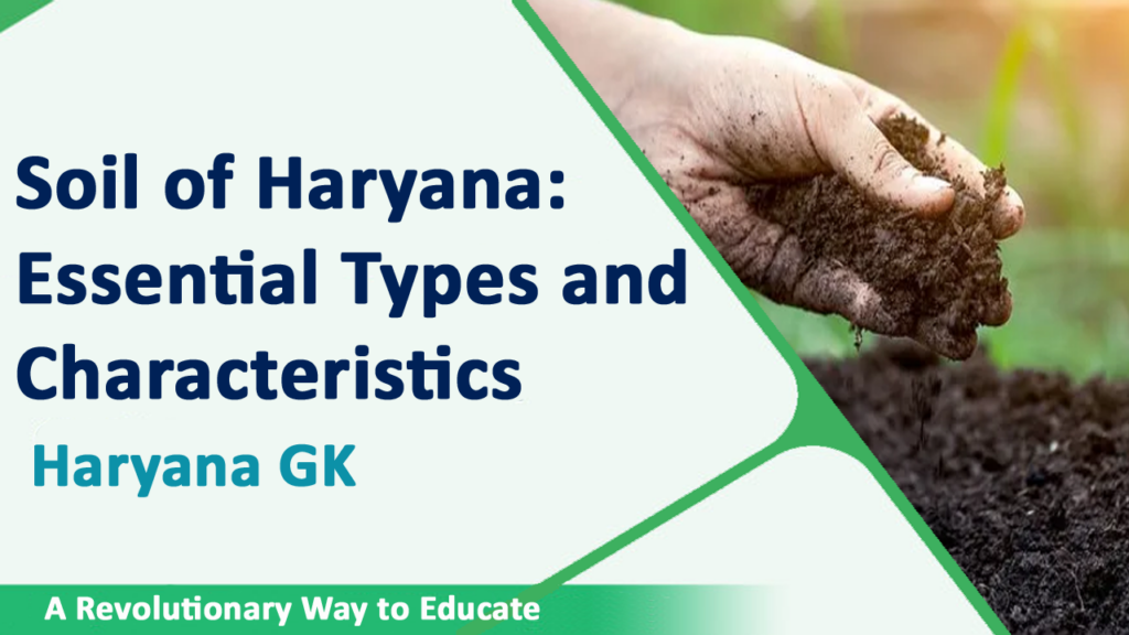 हरियाणा की मिट्टी: आवश्यक प्रकार और विशेषताएं (the Soil of Haryana: Essential Types and Characteristics)