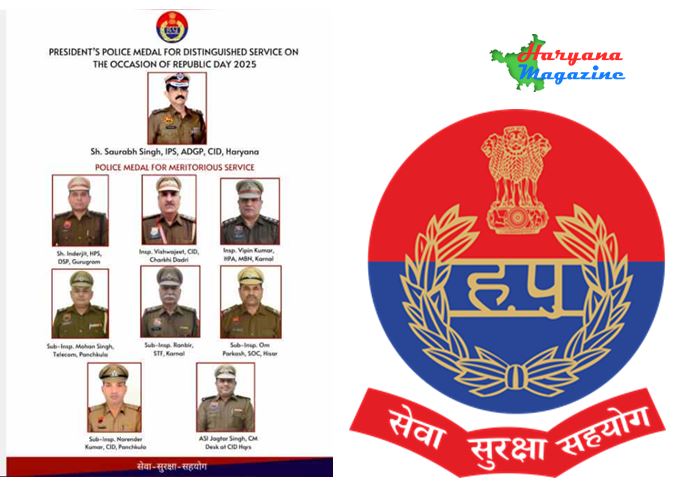 गणतन्त्र दिवस के अवसर पर हरियाणा पुलिस के एक अधिकारी को राष्ट्रपति पुलिस व आठ को पुलिस पदक से सम्मानित किया गया