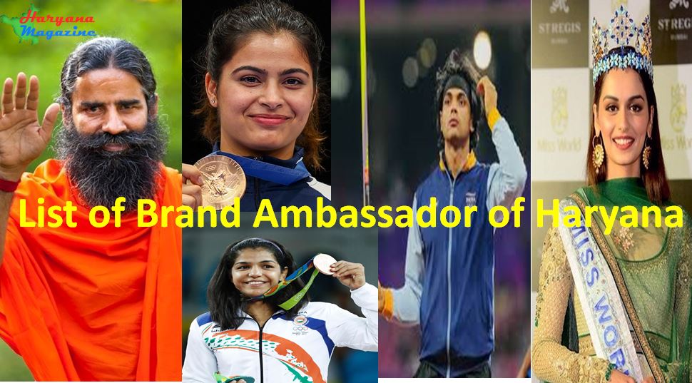 हरियाणा के ब्रांड एंबेसडर की सूची (List of Brand Ambassador of Haryana)